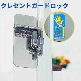 楽天市場 窓まわり防犯用品 人気ランキング1位 売れ筋商品 楽天市場 窓まわり防犯用品 人気ランキング1位 売れ筋商品